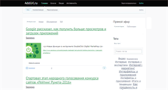 Desktop Screenshot of addurl.ru